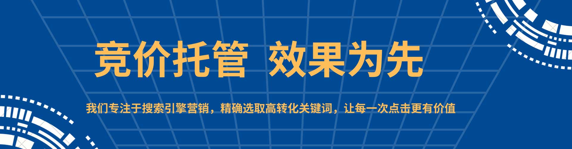 霞浦百度竞价代理